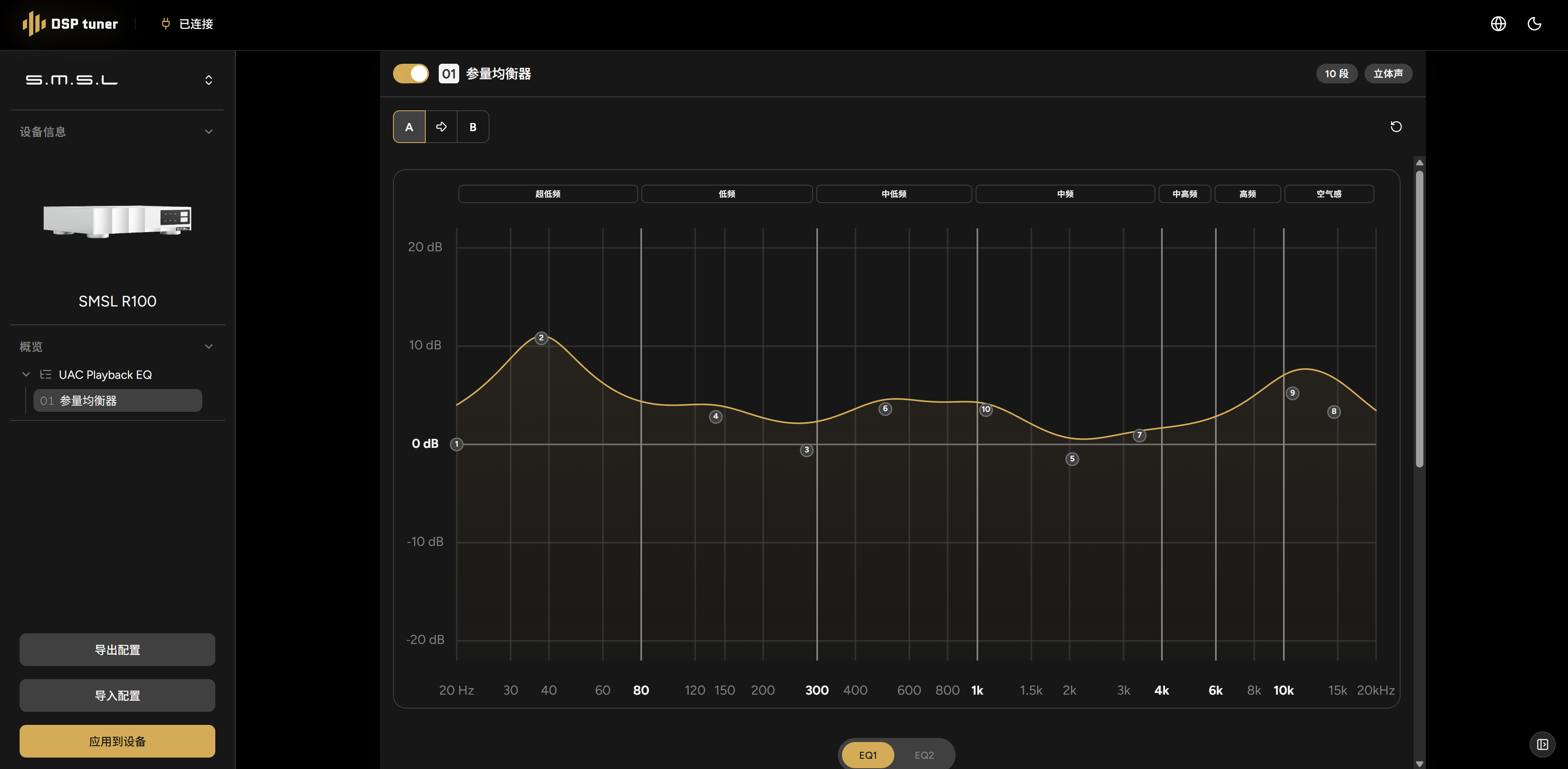 WEBPEQ10CDSPTUNER.jpg